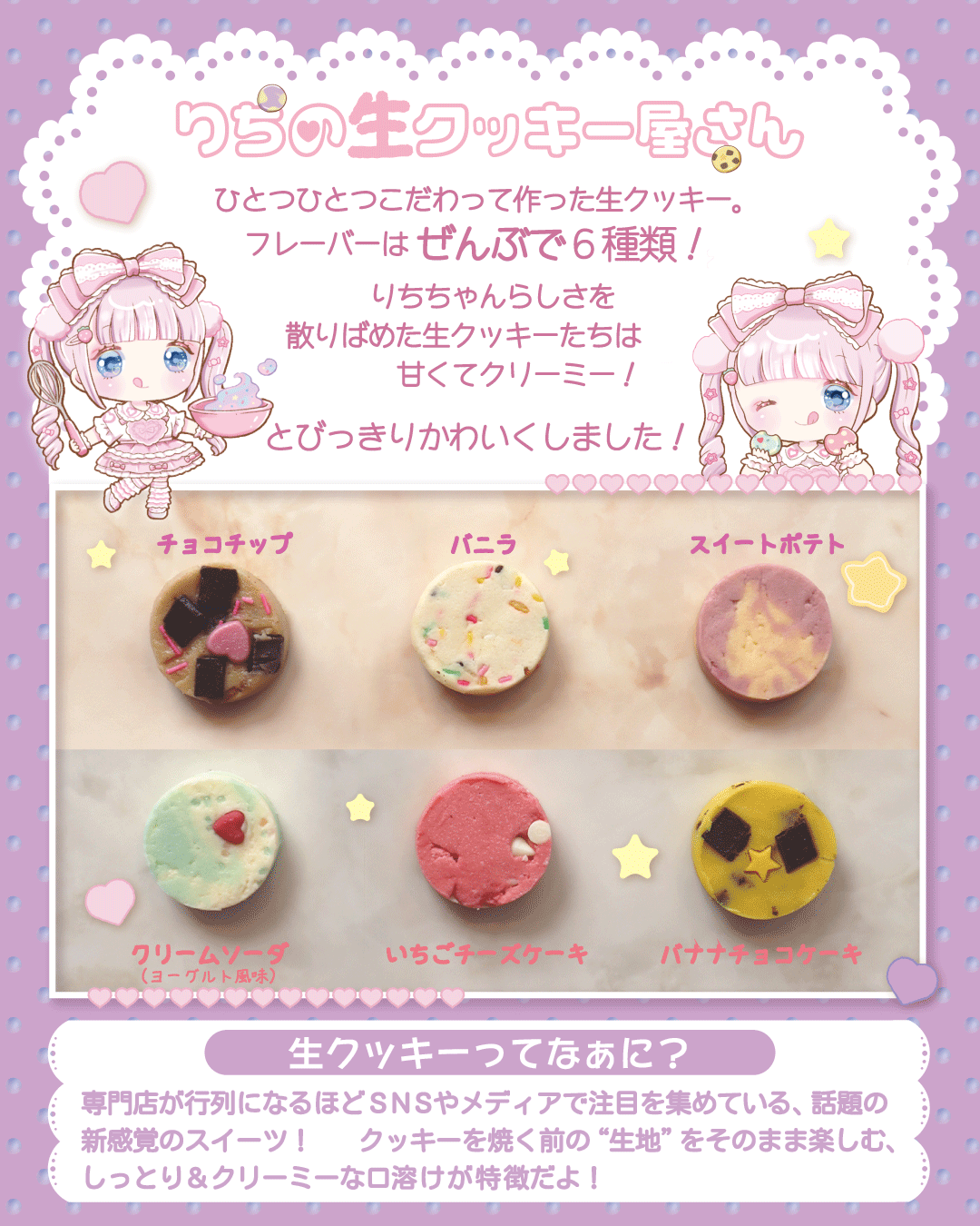 りちの生クッキー屋さん ほんわかセットゆめかわセット4袋セット りちの生クッキー屋さん ほんわかセットゆめかわセット4袋セット
