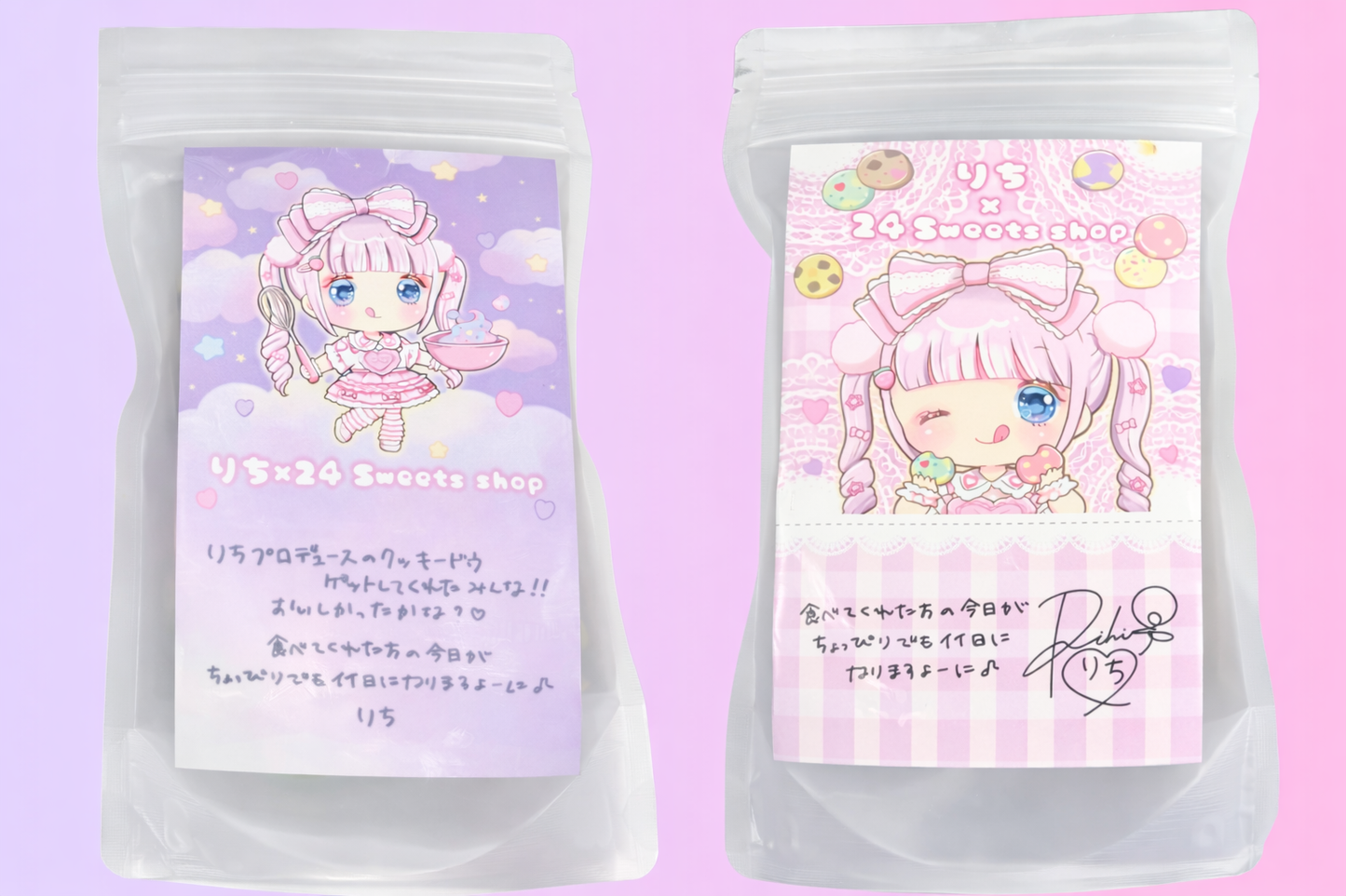 りちの生クッキー屋さん ほんわかセットゆめかわセット2袋セット